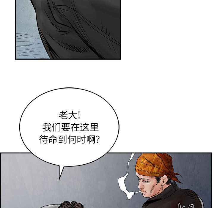 统帅：前传[抖漫]韩漫全集-统帅：前传-第 31 章无删减无遮挡章节图片 