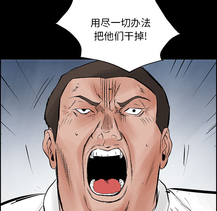 统帅：前传[抖漫]韩漫全集-统帅：前传-第 31 章无删减无遮挡章节图片 