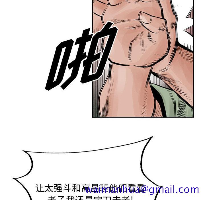 统帅：前传[抖漫]韩漫全集-统帅：前传-第 31 章无删减无遮挡章节图片 