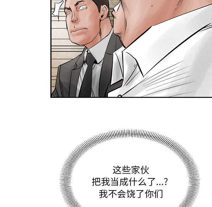 统帅：前传[抖漫]韩漫全集-统帅：前传-第 31 章无删减无遮挡章节图片 