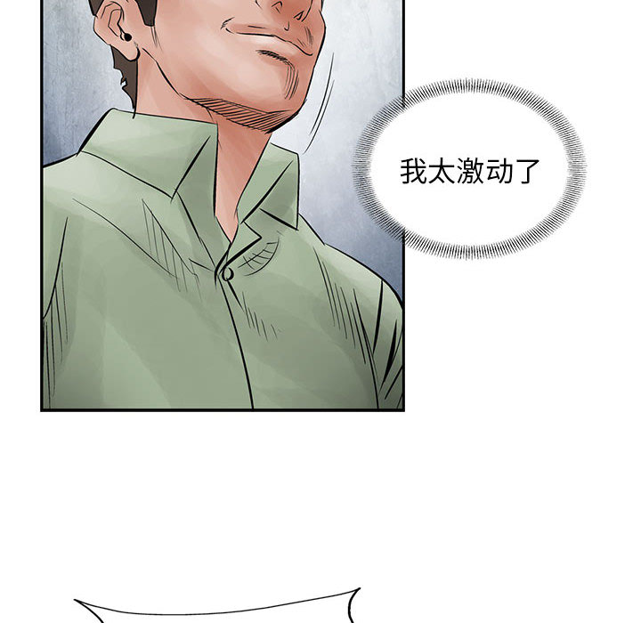 统帅：前传[抖漫]韩漫全集-统帅：前传-第 31 章无删减无遮挡章节图片 