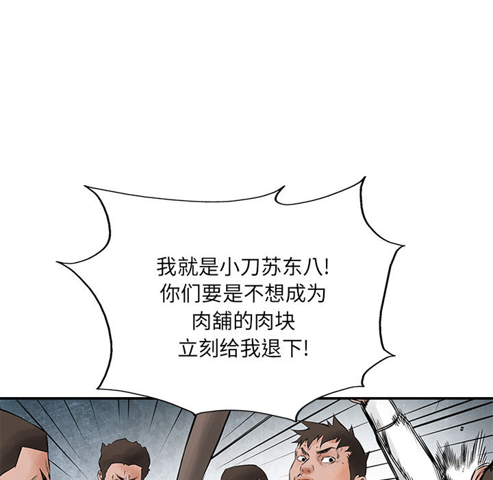 统帅：前传[抖漫]韩漫全集-统帅：前传-第 31 章无删减无遮挡章节图片 