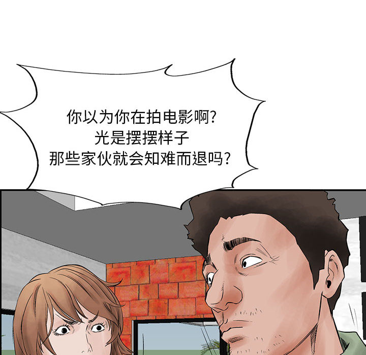 统帅：前传[抖漫]韩漫全集-统帅：前传-第 31 章无删减无遮挡章节图片 