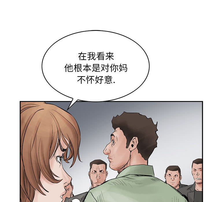 统帅：前传[抖漫]韩漫全集-统帅：前传-第 31 章无删减无遮挡章节图片 