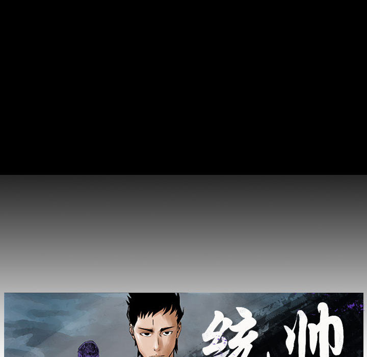统帅：前传[h漫]韩漫全集-统帅：前传-第 32 章无删减无遮挡章节图片 