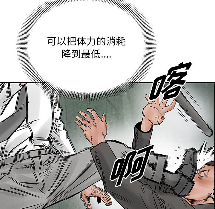 统帅：前传[h漫]韩漫全集-统帅：前传-第 32 章无删减无遮挡章节图片 