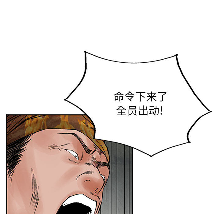 统帅：前传[h漫]韩漫全集-统帅：前传-第 32 章无删减无遮挡章节图片 