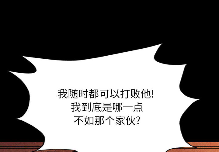 统帅：前传[h漫]韩漫全集-统帅：前传-第 32 章无删减无遮挡章节图片 