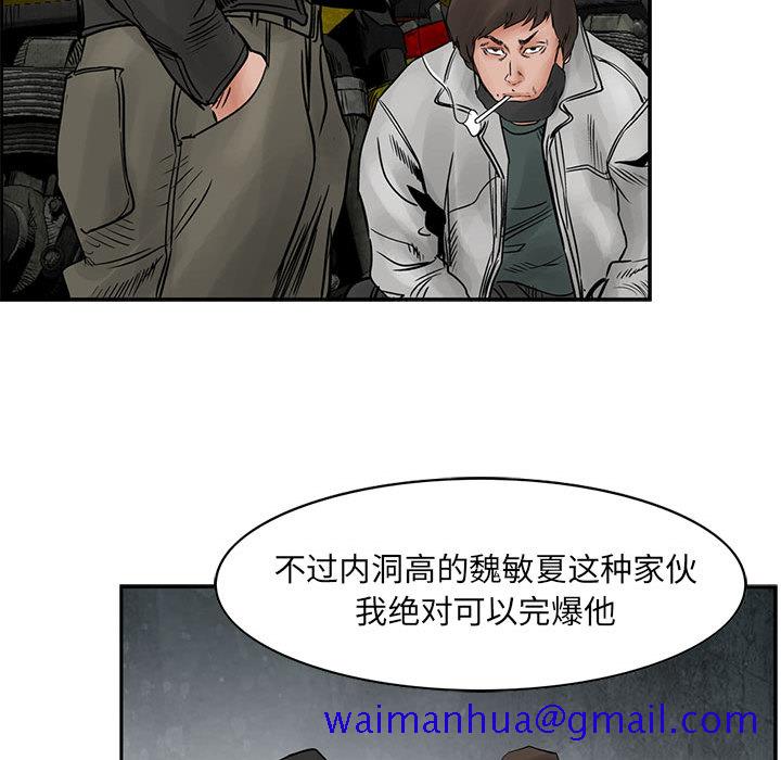 统帅：前传[h漫]韩漫全集-统帅：前传-第 32 章无删减无遮挡章节图片 