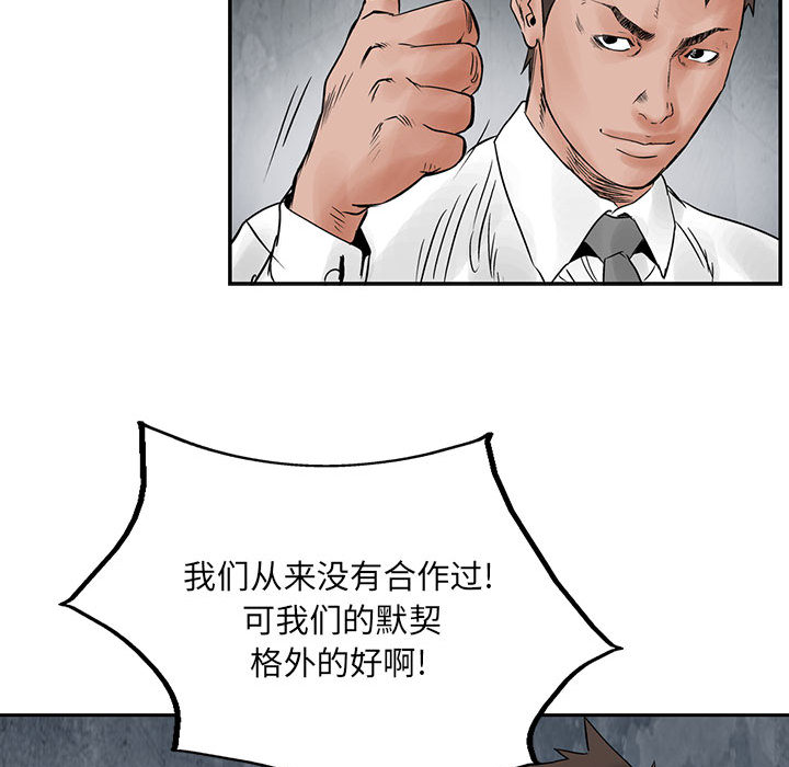 统帅：前传[h漫]韩漫全集-统帅：前传-第 32 章无删减无遮挡章节图片 