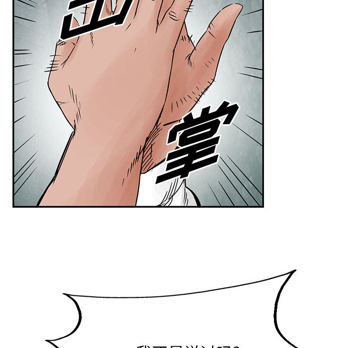 统帅：前传[h漫]韩漫全集-统帅：前传-第 32 章无删减无遮挡章节图片 