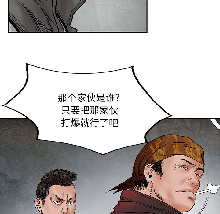 统帅：前传[h漫]韩漫全集-统帅：前传-第 32 章无删减无遮挡章节图片 