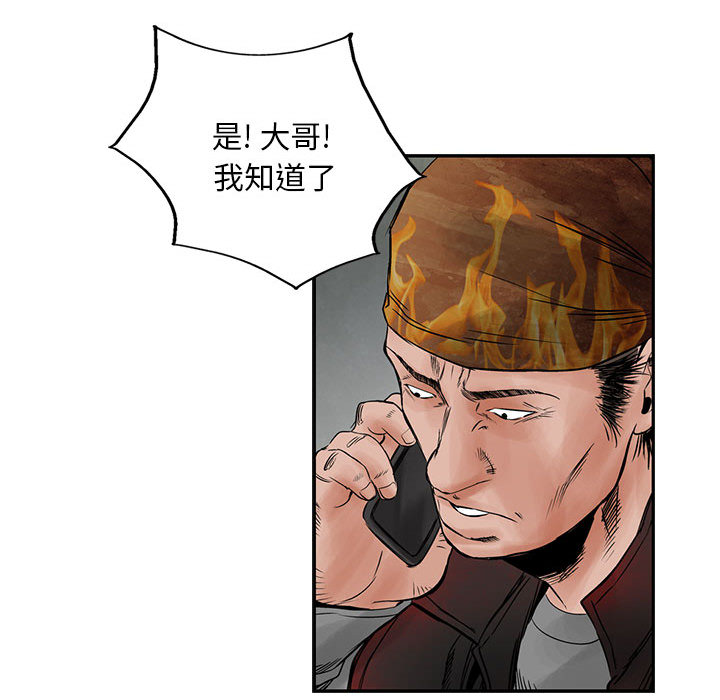 统帅：前传[h漫]韩漫全集-统帅：前传-第 32 章无删减无遮挡章节图片 