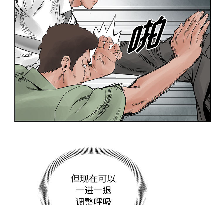 统帅：前传[h漫]韩漫全集-统帅：前传-第 32 章无删减无遮挡章节图片 