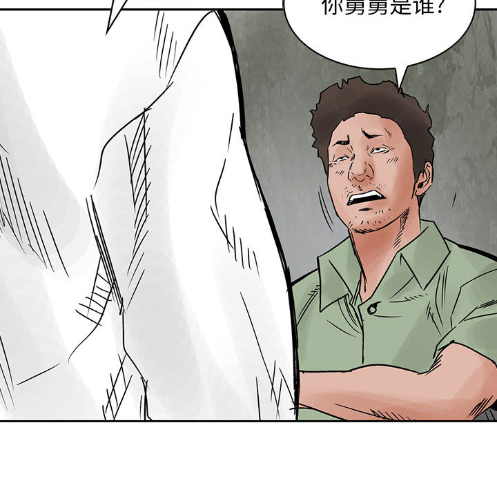 统帅：前传[h漫]韩漫全集-统帅：前传-第 32 章无删减无遮挡章节图片 