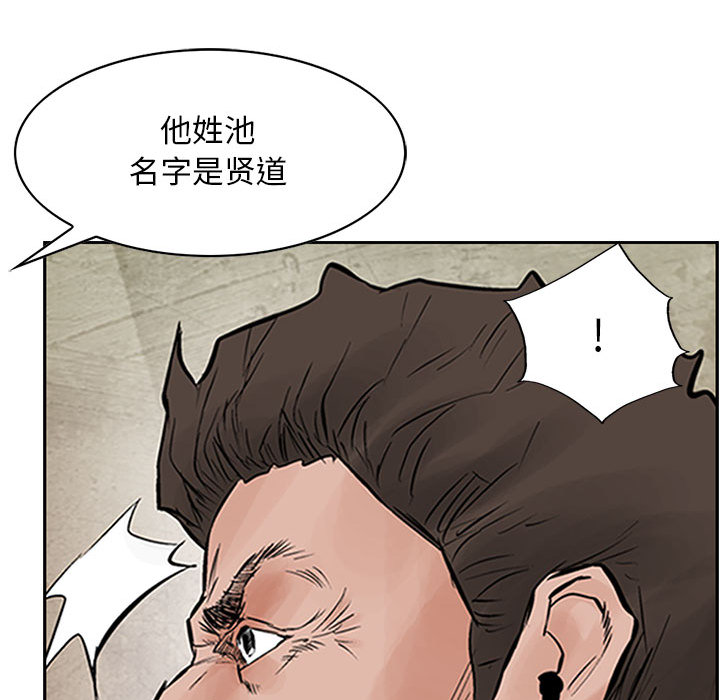 统帅：前传[h漫]韩漫全集-统帅：前传-第 32 章无删减无遮挡章节图片 