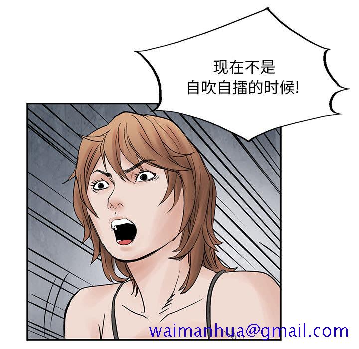 统帅：前传[h漫]韩漫全集-统帅：前传-第 32 章无删减无遮挡章节图片 