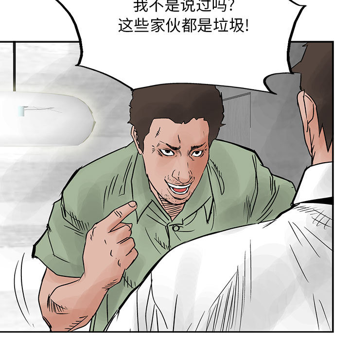 统帅：前传[h漫]韩漫全集-统帅：前传-第 32 章无删减无遮挡章节图片 
