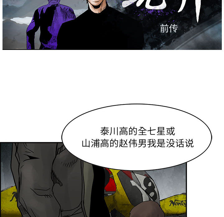 统帅：前传[h漫]韩漫全集-统帅：前传-第 32 章无删减无遮挡章节图片 