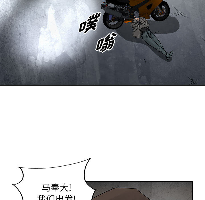 统帅：前传[h漫]韩漫全集-统帅：前传-第 32 章无删减无遮挡章节图片 