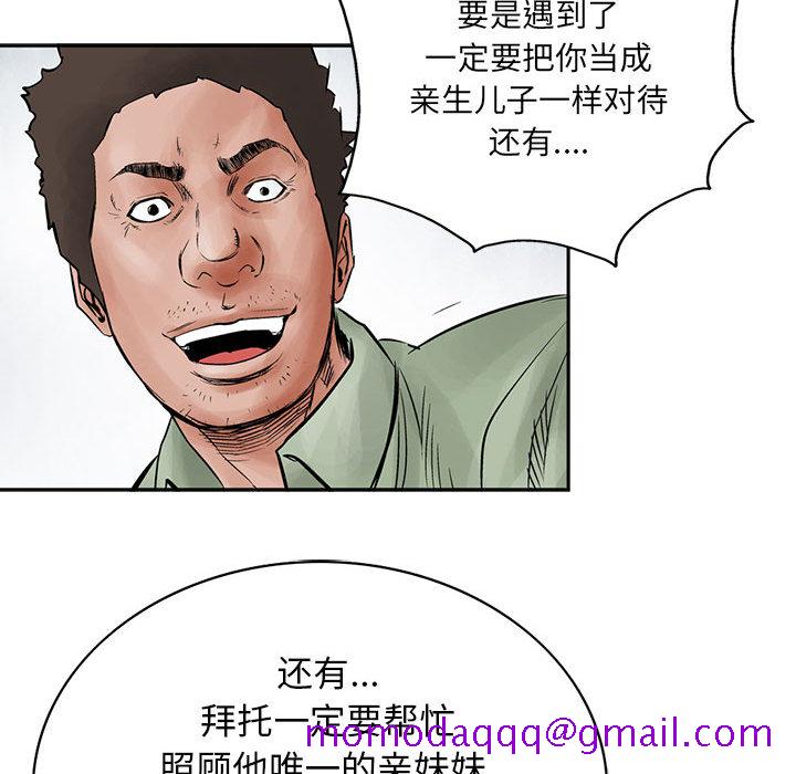 统帅：前传[抖漫]韩漫全集-统帅：前传-第 33 章无删减无遮挡章节图片 