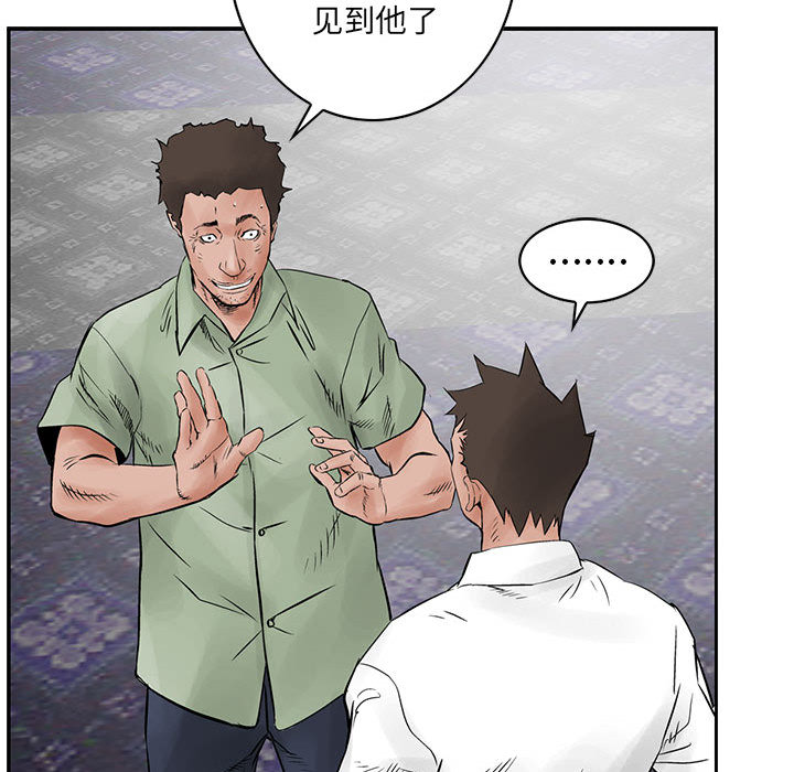 统帅：前传[抖漫]韩漫全集-统帅：前传-第 33 章无删减无遮挡章节图片 