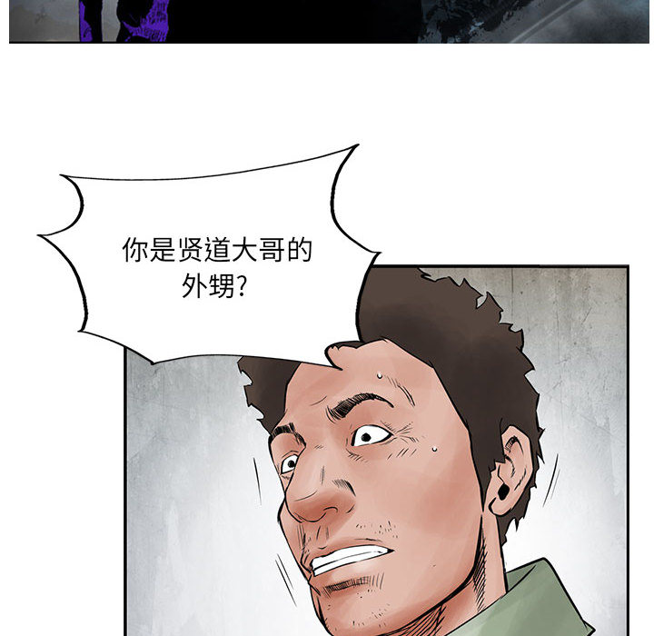 统帅：前传[抖漫]韩漫全集-统帅：前传-第 33 章无删减无遮挡章节图片 
