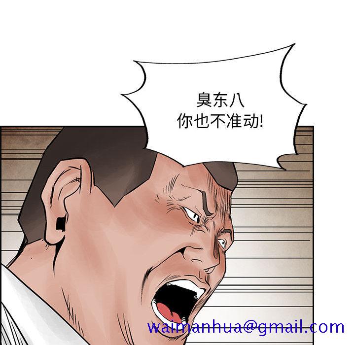 统帅：前传[抖漫]韩漫全集-统帅：前传-第 33 章无删减无遮挡章节图片 