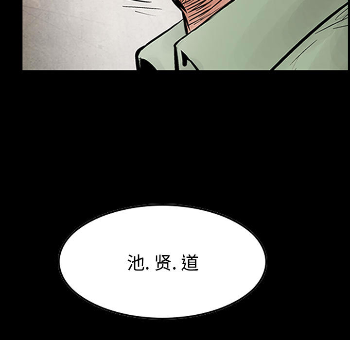 统帅：前传[抖漫]韩漫全集-统帅：前传-第 33 章无删减无遮挡章节图片 