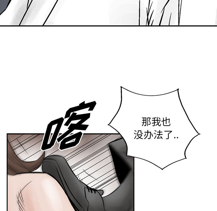 统帅：前传[抖漫]韩漫全集-统帅：前传-第 33 章无删减无遮挡章节图片 