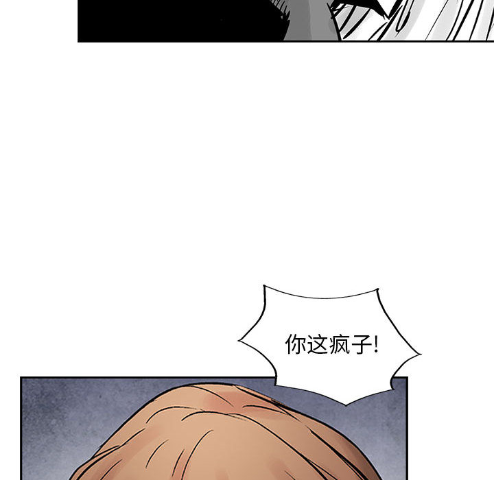 统帅：前传[抖漫]韩漫全集-统帅：前传-第 33 章无删减无遮挡章节图片 