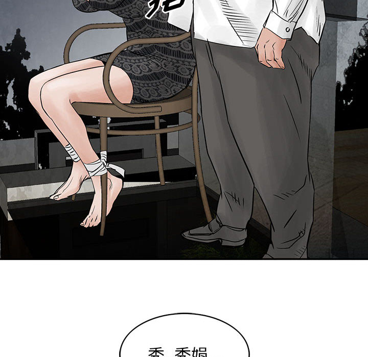 统帅：前传[抖漫]韩漫全集-统帅：前传-第 33 章无删减无遮挡章节图片 