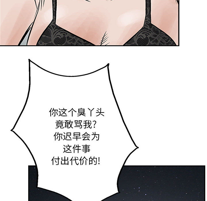 统帅：前传[抖漫]韩漫全集-统帅：前传-第 33 章无删减无遮挡章节图片 