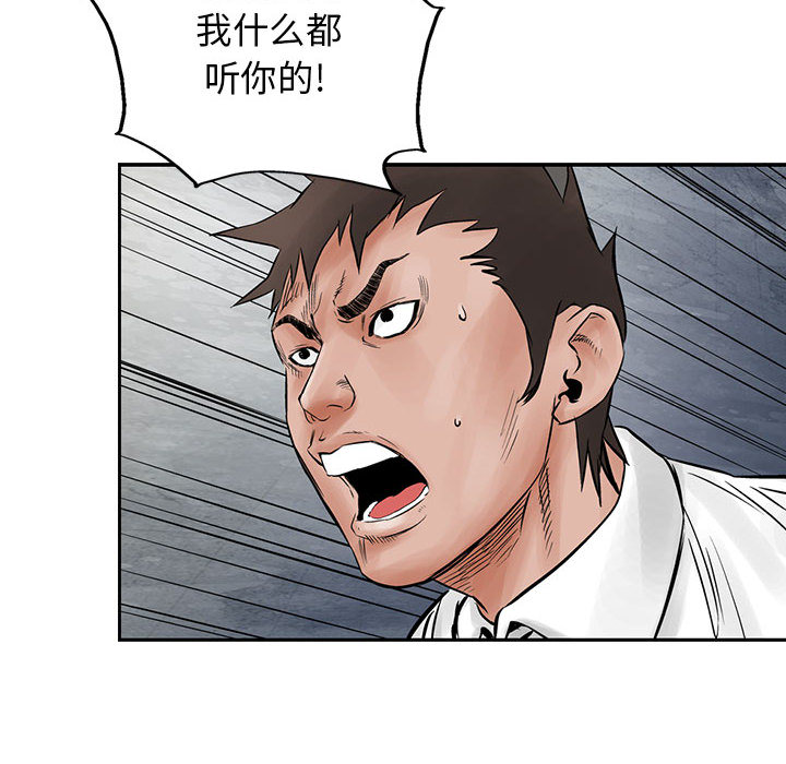 统帅：前传[抖漫]韩漫全集-统帅：前传-第 33 章无删减无遮挡章节图片 