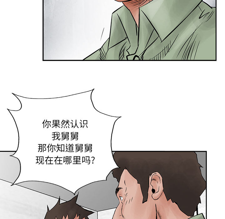 统帅：前传[抖漫]韩漫全集-统帅：前传-第 33 章无删减无遮挡章节图片 