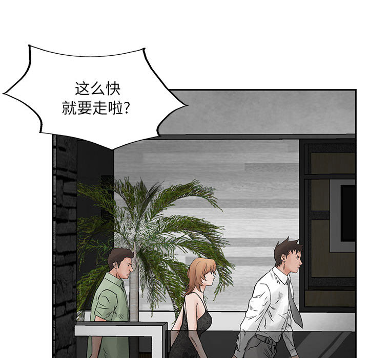 统帅：前传[抖漫]韩漫全集-统帅：前传-第 33 章无删减无遮挡章节图片 
