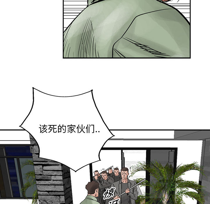 统帅：前传[抖漫]韩漫全集-统帅：前传-第 33 章无删减无遮挡章节图片 