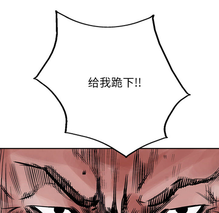 统帅：前传[抖漫]韩漫全集-统帅：前传-第 33 章无删减无遮挡章节图片 