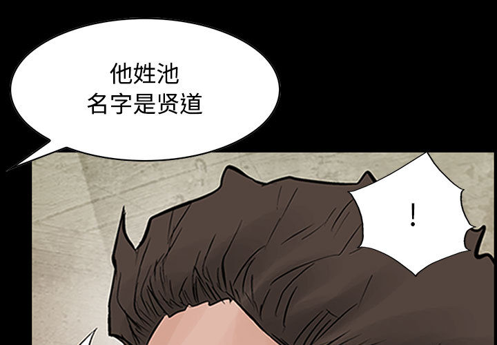 统帅：前传[抖漫]韩漫全集-统帅：前传-第 33 章无删减无遮挡章节图片 