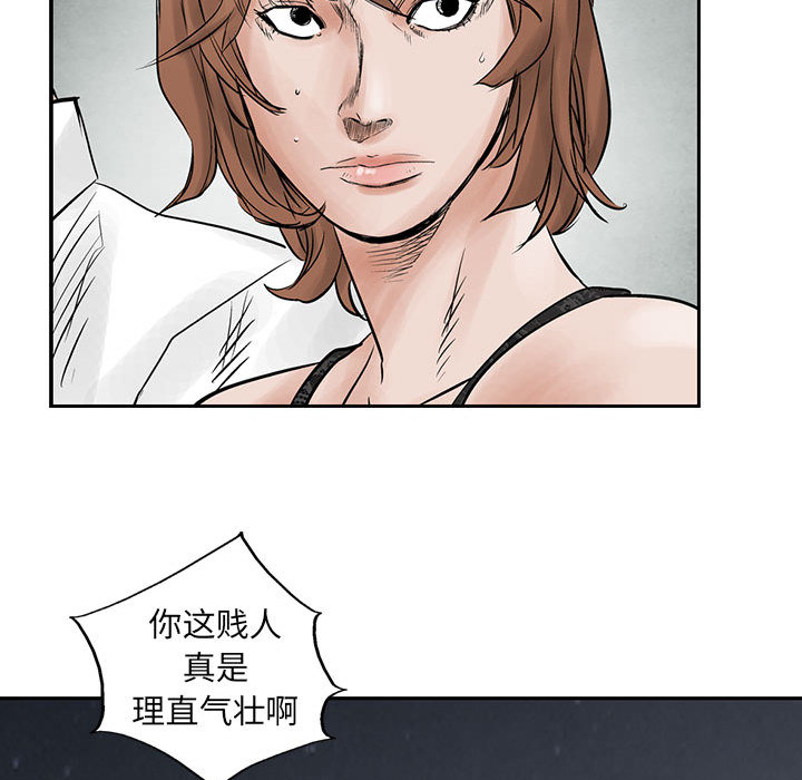 统帅：前传[抖漫]韩漫全集-统帅：前传-第 33 章无删减无遮挡章节图片 