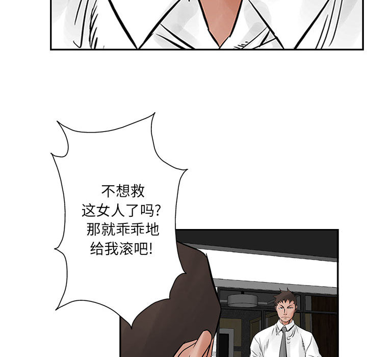 统帅：前传[抖漫]韩漫全集-统帅：前传-第 33 章无删减无遮挡章节图片 