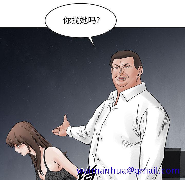 统帅：前传[抖漫]韩漫全集-统帅：前传-第 33 章无删减无遮挡章节图片 