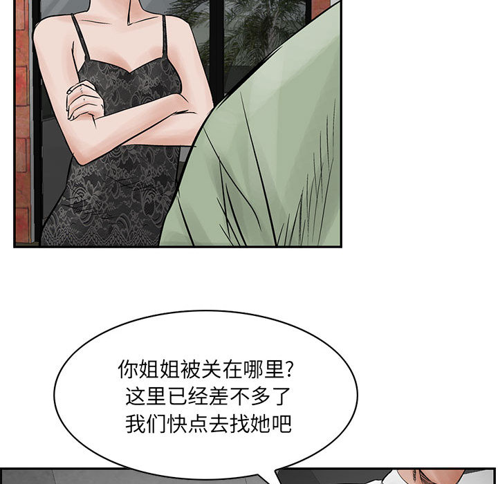 统帅：前传[抖漫]韩漫全集-统帅：前传-第 33 章无删减无遮挡章节图片 