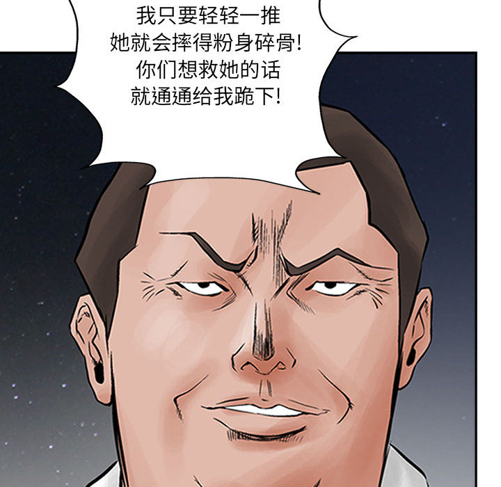 统帅：前传[抖漫]韩漫全集-统帅：前传-第 33 章无删减无遮挡章节图片 