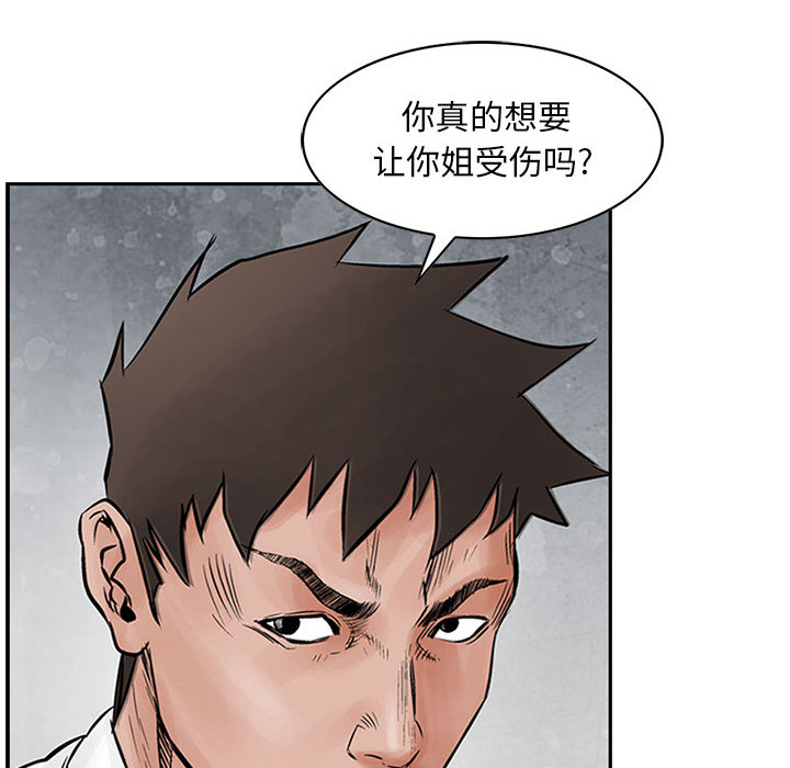 统帅：前传[抖漫]韩漫全集-统帅：前传-第 33 章无删减无遮挡章节图片 