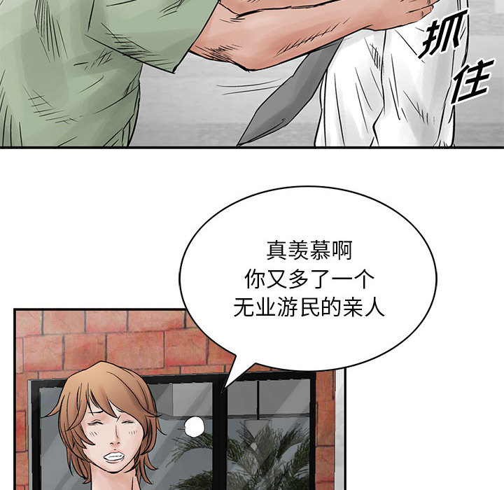 统帅：前传[抖漫]韩漫全集-统帅：前传-第 33 章无删减无遮挡章节图片 