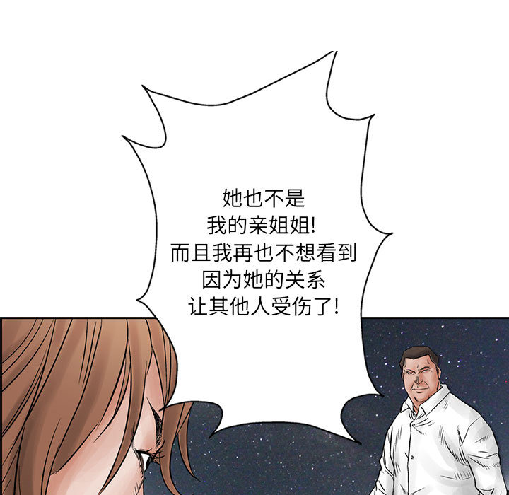 统帅：前传[抖漫]韩漫全集-统帅：前传-第 33 章无删减无遮挡章节图片 
