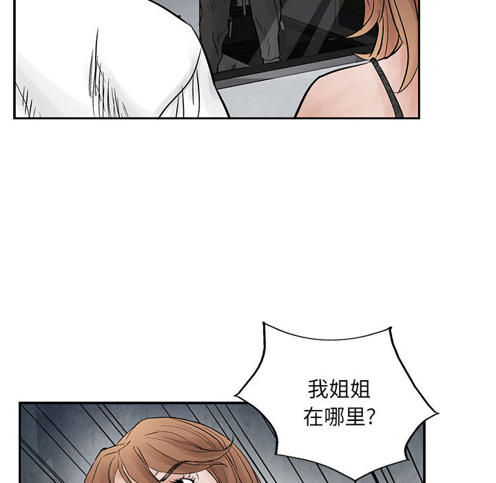 统帅：前传[抖漫]韩漫全集-统帅：前传-第 33 章无删减无遮挡章节图片 