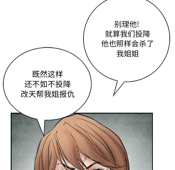 统帅：前传[抖漫]韩漫全集-统帅：前传-第 33 章无删减无遮挡章节图片 