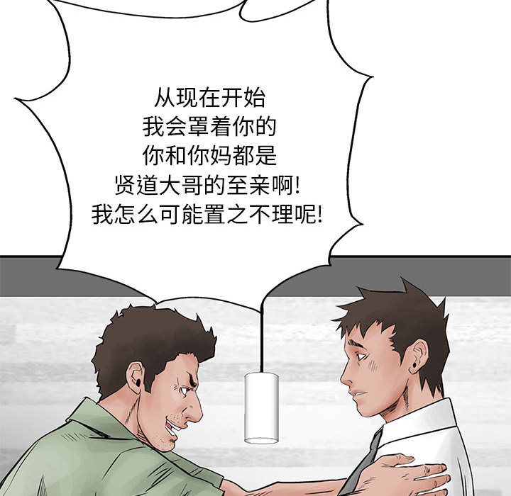 统帅：前传[抖漫]韩漫全集-统帅：前传-第 33 章无删减无遮挡章节图片 